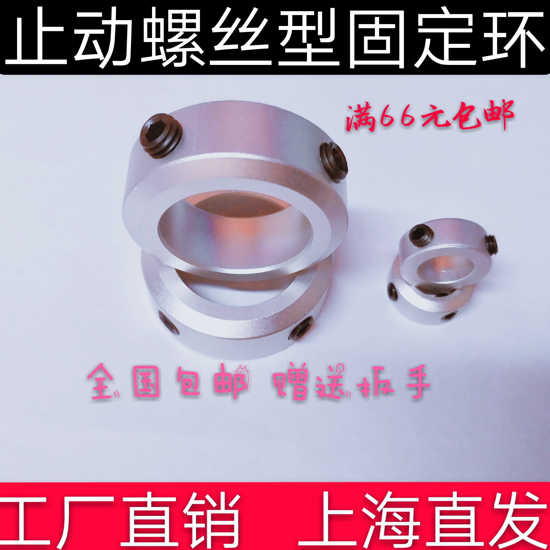 Fixed ring stopping screw type limit ring axis with the staging ring positioner SCCAW aluminum alloy material contains screws
