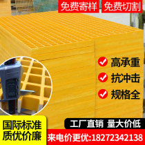 FRP grille factory direct sale car wash yard grille grid sewer drainage ditch sewage cover