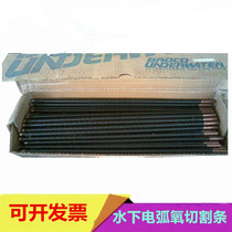 TS304TS306TS308 special welding electrode for underwater cutting Waterproof cutting strip Oxygen arc cutting strip underwater welding electrode