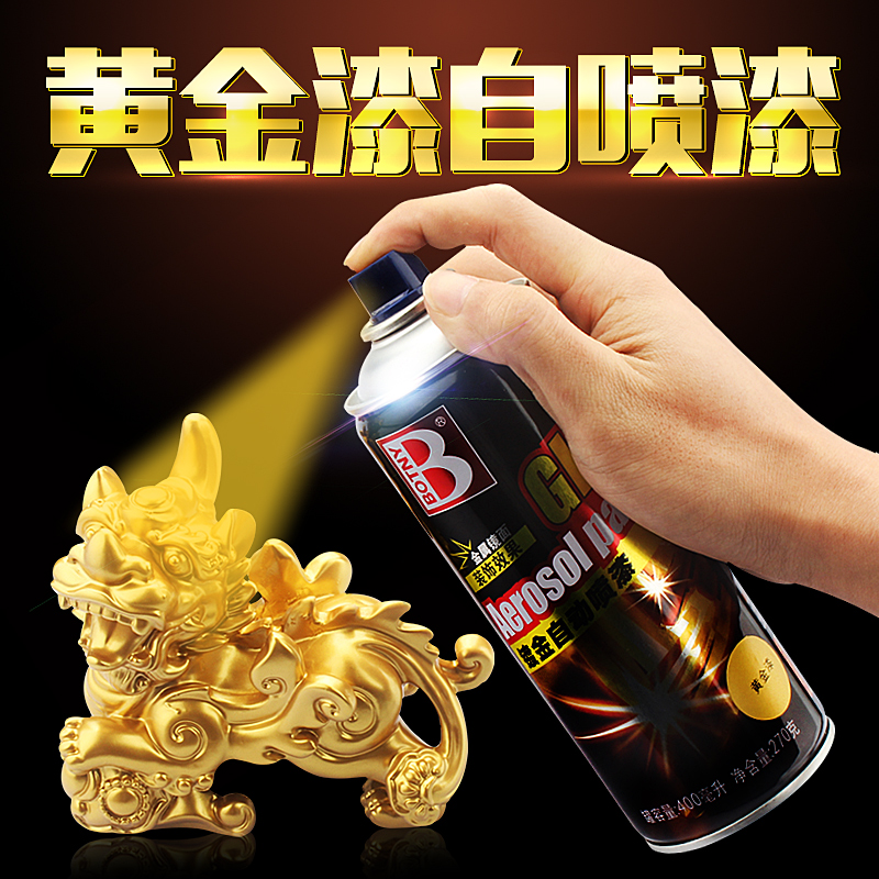 Hardware Reagent Metal Gold Plated Brush Plating Flash Gold Spray Paint can Hand-cranked Gold Paint Gilded Flash