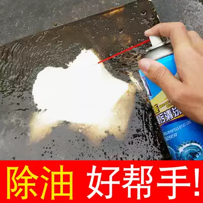 Machine tool heavy oil cleaning agent mechanical degreasing excavator oil cleaning agent construction machinery strong descaling