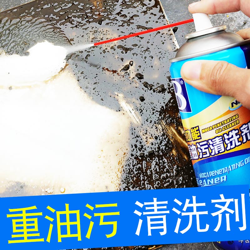 Heavy oil stain cleaning agent decontamination removes Kstar industrial machinery car digging machine special oil super powerful cleanser-Taobao