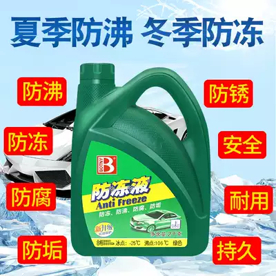 Zhongtai SR7T600T200 Cloud 100 car coolant engine water tank treasure cooling oil car special for four seasons