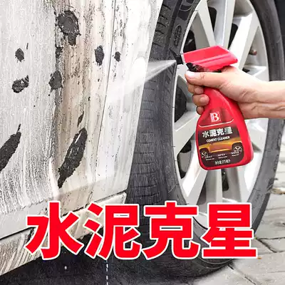 2018 New cement cements on the car cement stone B ash removal cement filling car concrete dissolving agent car wash