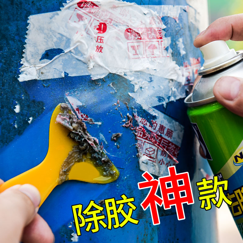 Go to sticky glue de-gel removal of glue remover to remove transparent adhesive tape traces adhesive water decontamination to stain glue