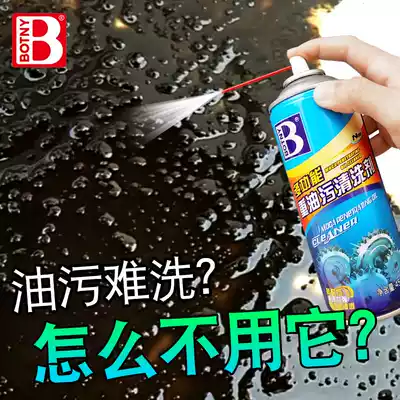 Head water strong decontamination, oil removal, sludge removal, car and locomotive head water, heavy oil cleaning agent