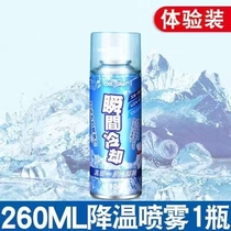 Cooling spray summer heat-relieving clothing rapid cooling agent for the human body student military training anti-heat and heat stroke portable cooling agent