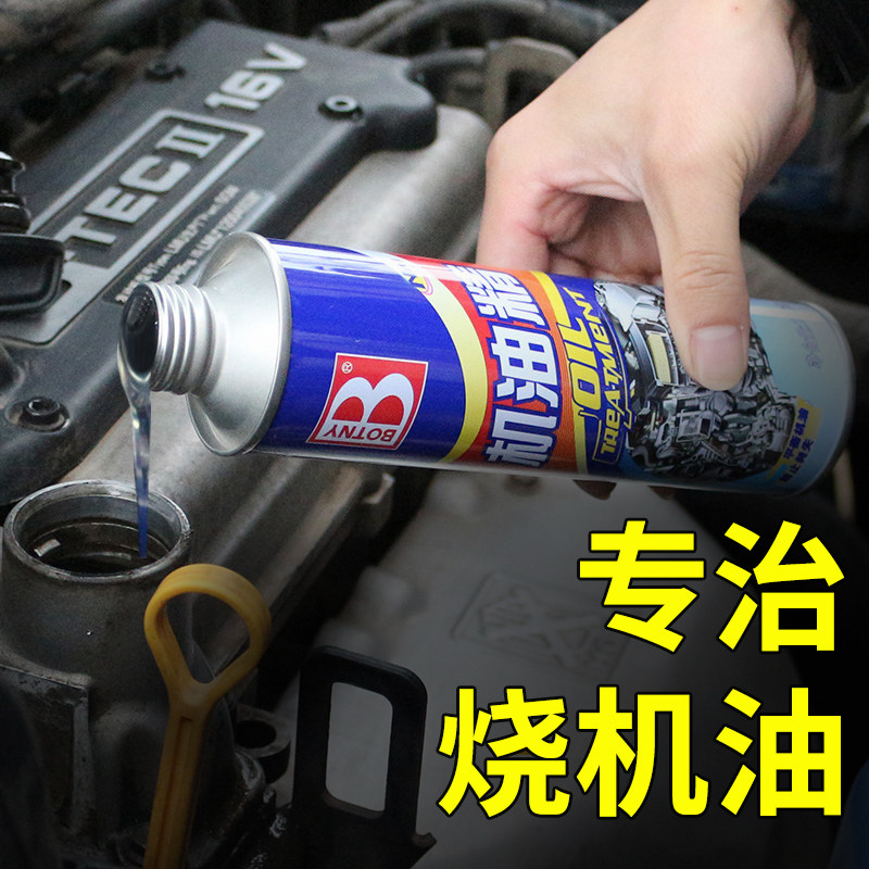 Super-oil fine prevention of combustion engine oil gram Starcar Park car supplies engine anti-wear protectant