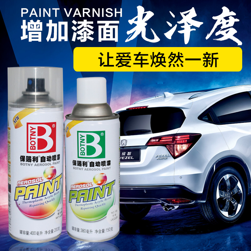 Automotive Bright Light Gold Oil Varnish Hand Spray Spray Paint Tank Gloss Oil Bright Oil Paint Special Light Transparent Upper Light Waterproof