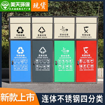 New Pint Outdoor Stainless Steel Four Sorting Trash Cans District Street School Creative Silo Municipal Property Big Fruit Leather Case
