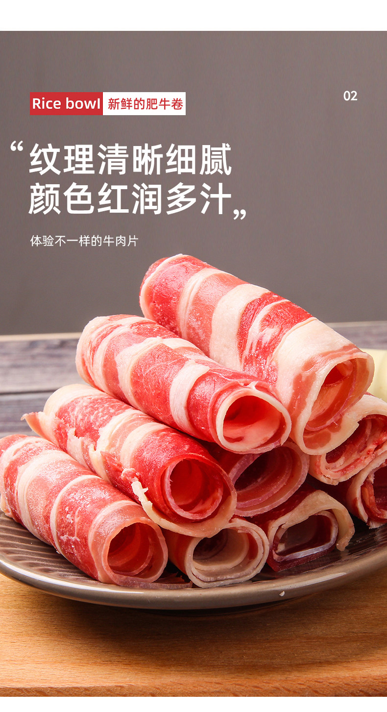 生猛海霸 肥瘦火锅肥牛卷 图1