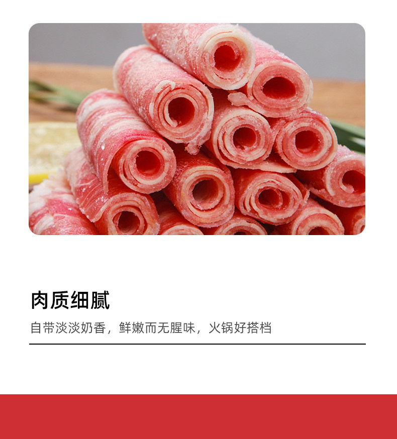 生猛海霸 肥瘦火锅肥牛卷 图2