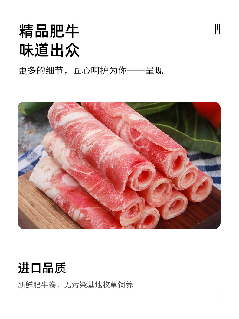 生猛海霸 精品肥牛卷 500g*3件 图3