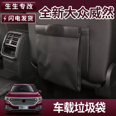 Foss Weiran car trash can car creative supplies car interior suspension storage bag modified car garbage