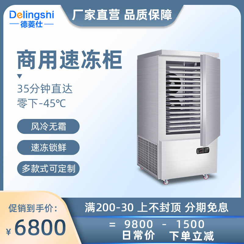 Commercial Freezer Cryogenic Emergency Freezer Freezer Sea Cucumber Water Dumplings Cabinet Bag Subzero 45 degrees Freezer Large Small