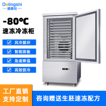 Commercial small buns liquid nitrogen vertical quick-freezer low-temperature refrigerator quick-freezing freezer sea cucumber dumpling cabinet quick-freezer