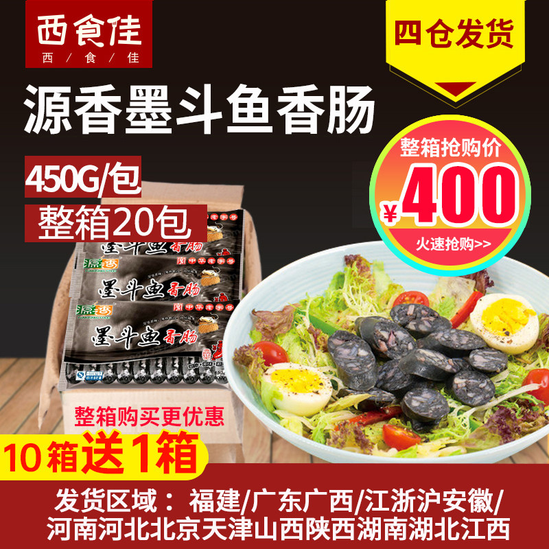 Source fragrant ink fish sausage Taiwan authentic roast sausage Zhengzong Volcanic Stone Hot Dog Sausage Street characteristic Black Crisp Leather sausage