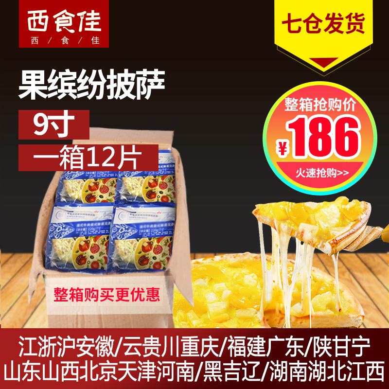 Mechen Fruit Pizza 9 Inch Finished Microwave Heating Ready-to-use Frozen Artisanal Pizza Leather Pie Bottom Whole Box