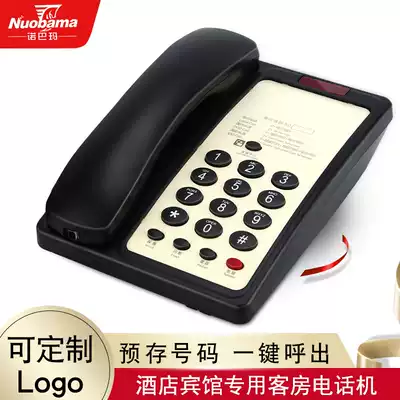 Nobama A9-1-Star Hotel Hotel Guest Room Electricity Cable Telephone Landline One-key Speed Dial logo Customization