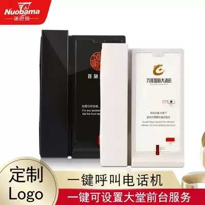 High-end hotel telephone one-click lobby front desk landline business custom panel Alarm Phone