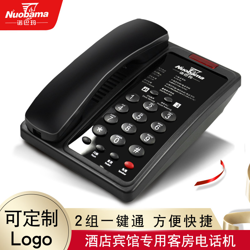 Nobama A9 Hotel Hotel Room Special Telephone Fixed Seat One-key Dial Custom logo