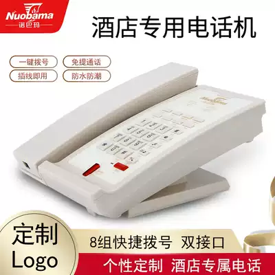 Nobama Hotel Hotel Guest Room Telephone Landline One-key Speed Dial High-end Acrylic Panel Printing LOGO