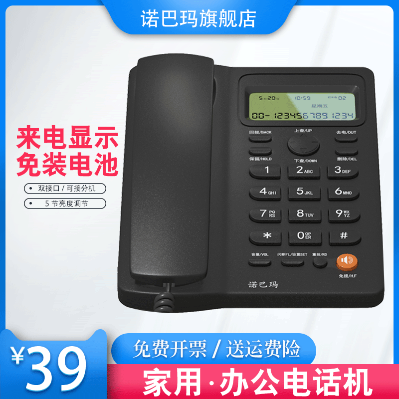 Norbama Cable Phone Office Phone Phone HomeHomeCall for Home Fixed Mobile Homephone Call Display
