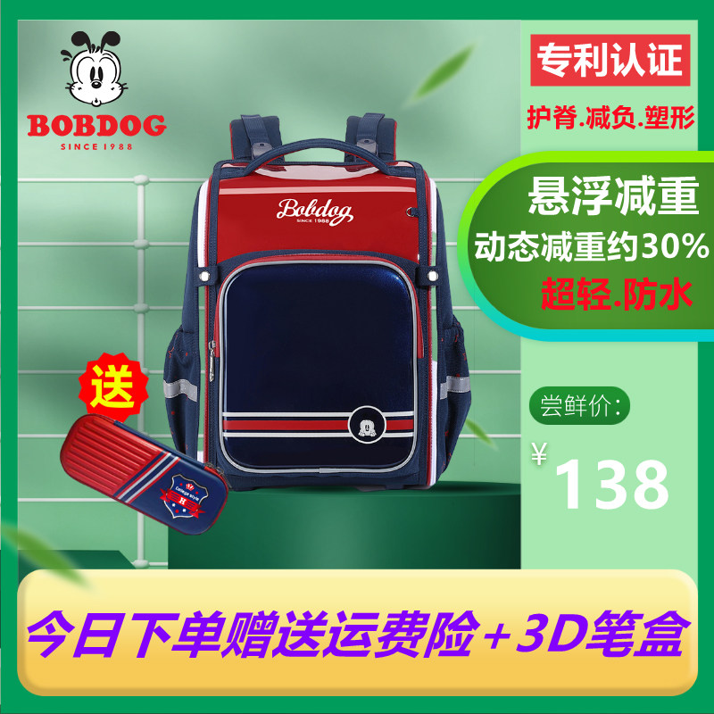 Babu Bean Bag Elementary School Pupils High Face Value 12 To Sixth Grade Children Super Light Suspended Weight Loss