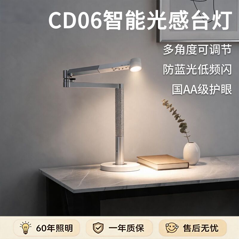 Suitable for Dyson Cd06 Smart Light-Sensing Eye Protection Desk Lamp, Low-Frequency Flicker, Stepless Dimming, Kidsren's Study Desk Lamp, Bedroom Desk Lamp Suitable for Dyson Cd06 Smart Light-Sensing Eye Protection Desk Lamp, Low-Frequency Flicker, Stepless Dimming, Kidsren's Study Desk Lamp, Bedroom Desk Lamp