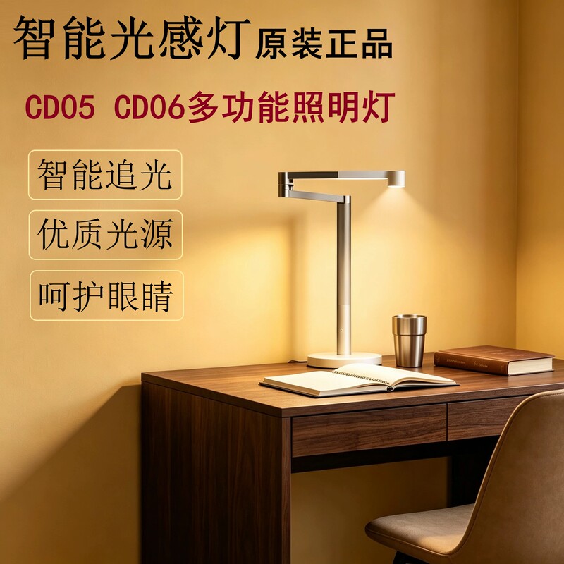 Suitable for Dyson Cd06 Smart Light-Sensing Eye Protection Desk Lamp, Low-Frequency Flicker, Stepless Dimming, Kidsren's Study Desk Lamp, Bedroom Desk Lamp Suitable for Dyson Cd06 Smart Light-Sensing Eye Protection Desk Lamp, Low-Frequency Flicker, Stepless Dimming, Kidsren's Study Desk Lamp, Bedroom Desk Lamp