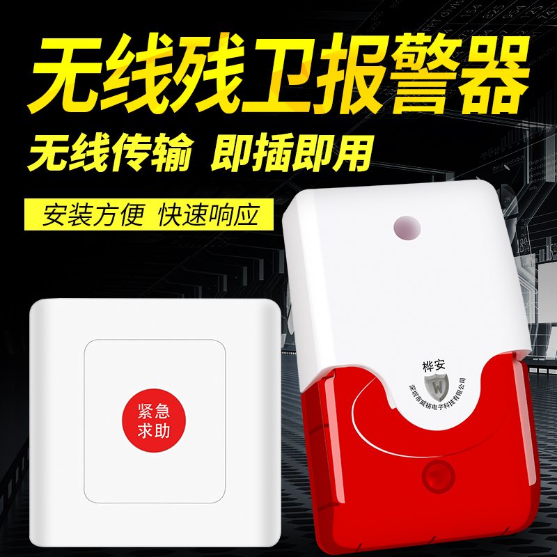 Body and mind Persons with disabilities Wireless Makeup Room Emergency Buttons Accessible for help with Instrumental Public Toilet One-One-One-One-One-One-One-One