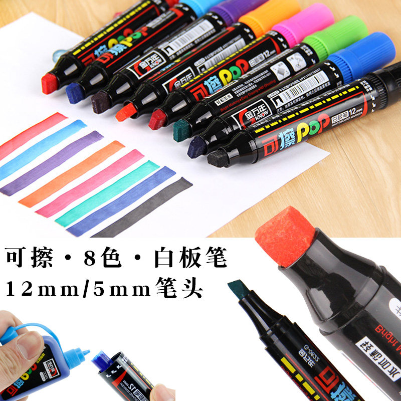 Jin Wannian color whiteboard pen thick head large thick extra large erasable ink easy to wipe water red teacher with erasable pen supplement liquid supplement black ink children's thin head ultra-wide head