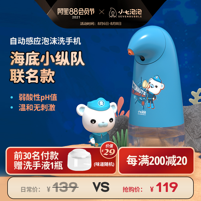 Xiaoqi bubble underwater small column joint intelligent automatic induction foam hand washing machine hand sanitizer soap dispenser