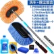 Kính thiên văn rửa xe cây lau nhà thanh dài chổi mềm chổi lau xe ô tô cây lau nhà rửa xe ô tô rửa xe tạo tác vật tư vệ sinh ô tô cây lau nhà - Sản phẩm làm sạch xe