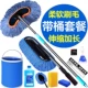 Kính thiên văn rửa xe cây lau nhà thanh dài chổi mềm chổi lau xe ô tô cây lau nhà rửa xe ô tô rửa xe tạo tác vật tư vệ sinh ô tô cây lau nhà - Sản phẩm làm sạch xe