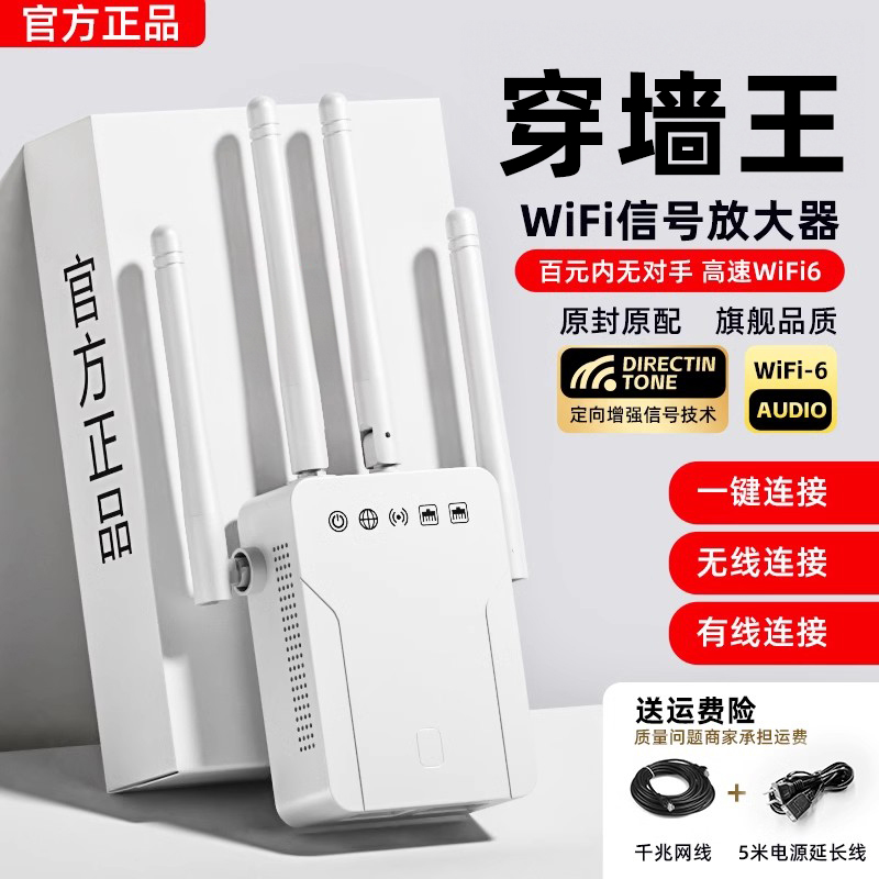 Wifi信号ブースターアンプブリッジリピータールーターワイヤレスネットワーク信号拡張アンプ壁貫通アーティファクトホームフルハウスカバレッジ長距離ネットワークレシーバー2024新