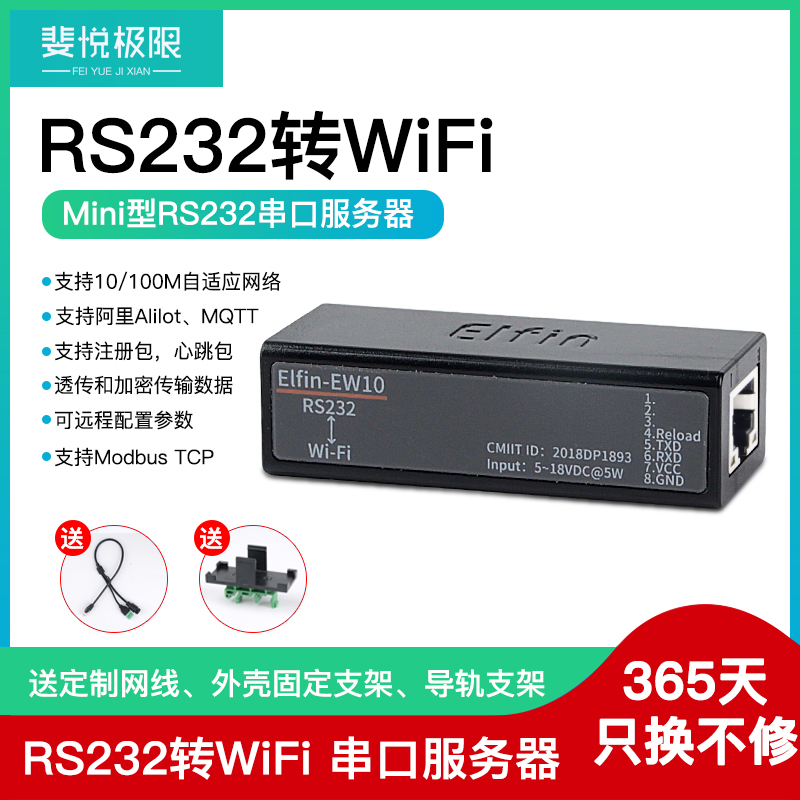 Fiplease limit WIFI wireless serial port server RS232WIFI RJ45 Internet interface serial port server RS232 serial port turn wifi Modbus 