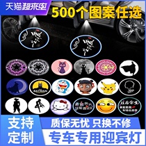 BMW 3 series 5 series x3 Mercedes-Benz c-class glc260l Welcome light custom projection door lighting ground light modification special
