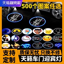 13-21 New heavenly music welcome light open the door illuminate the atmosphere light project the door light Nissan car modification special