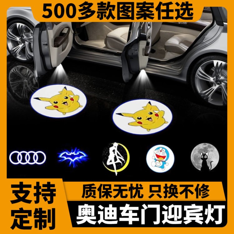 Audi Yingbin Light A6L A4A7A3A5Q5Q3Q7 Beauty Teenage Girl Original Factory Projection Ambience Car Door Light Retrofit Interior