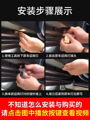 Customized Buick welcome lamp new LaCrosse Anke Regal projection ground laser lamp modified car atmosphere lamp