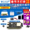 Esp32-S3 Development Board N16R8 Ai Xiaozhi Ai Conversation Robot Shage Combination Kit Intelligent Voice