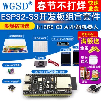 Esp32-S3 Development Board N16R8 Ai Xiaozhi Ai Conversation Robot Shage Combination Kit Intelligent Voice