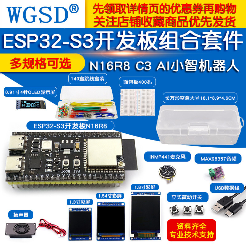 Esp32-S3 Development Board N16R8 Ai Xiaozhi Ai Conversation Robot Shage Combination Kit Intelligent Voice