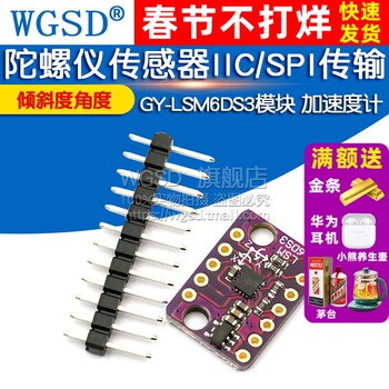 Gy-Lsm6Ds3 Module Accelerometer Inclination Angle Gyroscope Sensor Iic/Spi Transmission