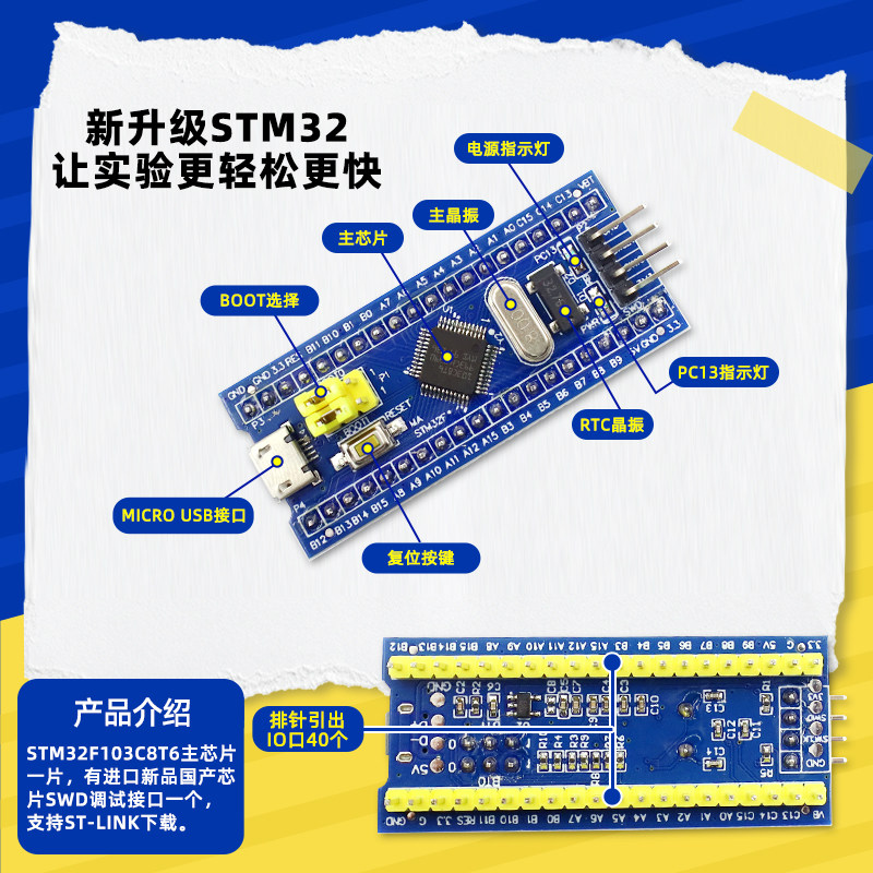 Stm32 Development Board Starter Kit Stm32 Minimum System Board Electronic Breadboard Same Model as Used by the Jiangke University of Science and Technology