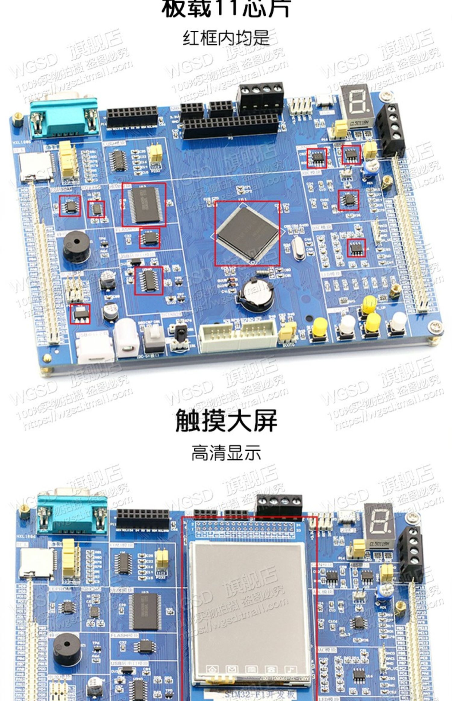 STM32开发板STM32核心板系统板STM32F103ZET6学习板双CPU版单片机