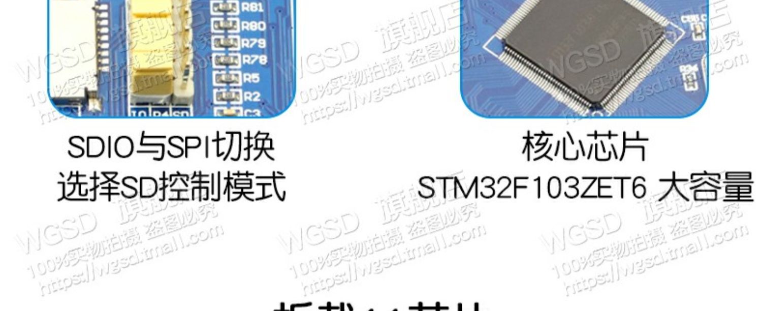 STM32开发板STM32核心板系统板STM32F103ZET6学习板双CPU版单片机