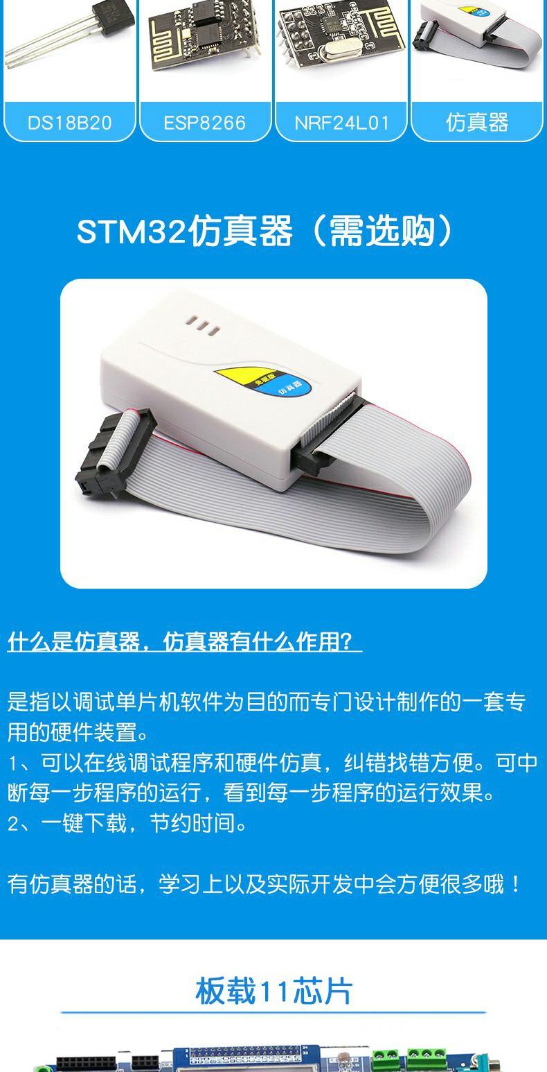 STM32开发板STM32核心板系统板STM32F103ZET6学习板双CPU版单片机