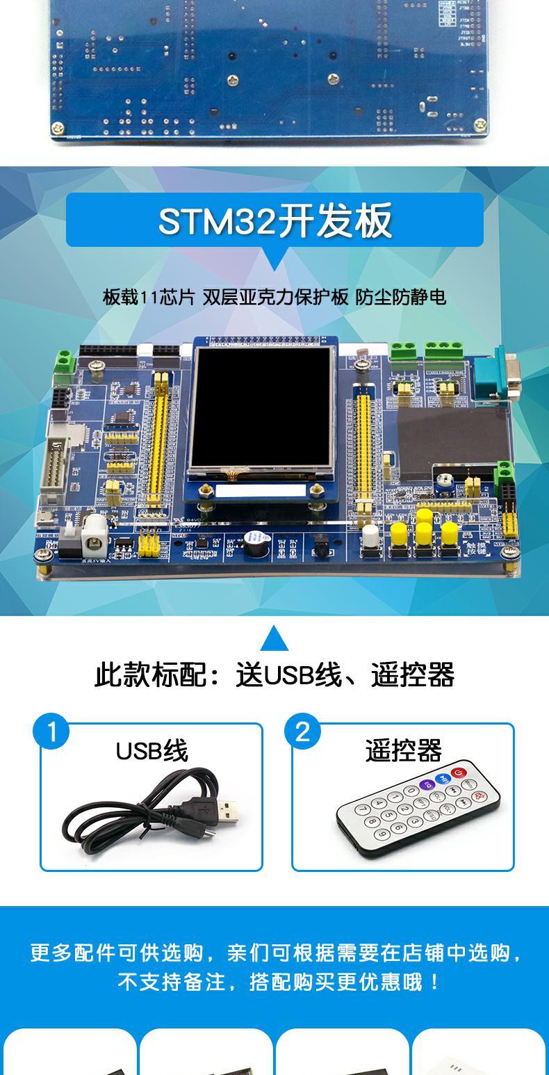 STM32开发板STM32核心板系统板STM32F103ZET6学习板双CPU版单片机